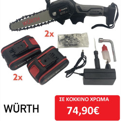 ΑΛΥΣΟΠΡΙΟΝΟ ΞΥΛΟΚΟΠΤΙΚΟ WURTH 15" ΛΑΜΑ + 2X3.0AH