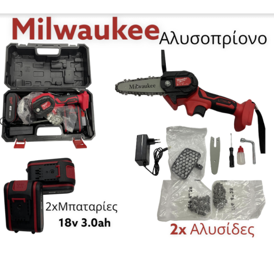 ΑΛΥΣΟΠΡΙΟΝΟ ΚΛΑΔΟΥ M13 FHS-600X MILWAUKEE 10" ΛΑΜΑ